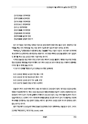 page 213