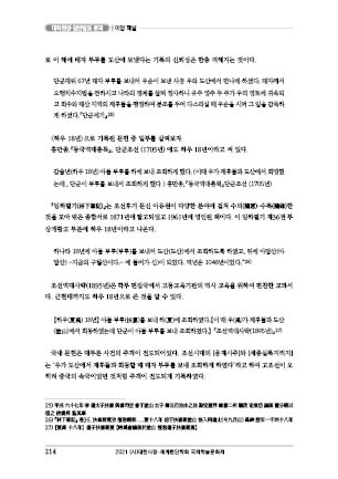 page 214