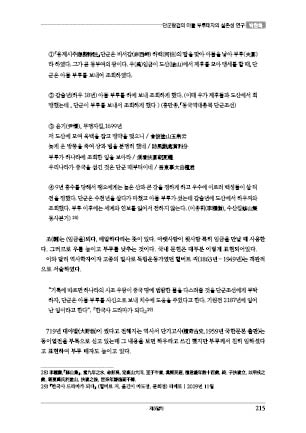 page 215