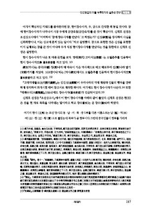 page 217