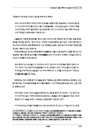 page 219