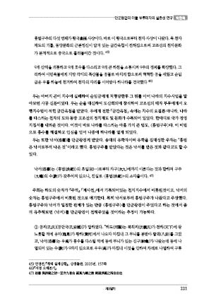 page 221