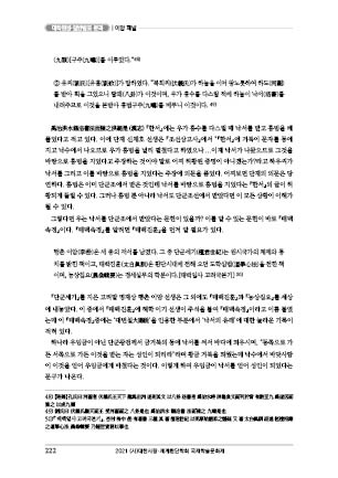page 222