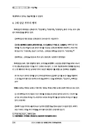 page 224
