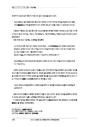 page 228