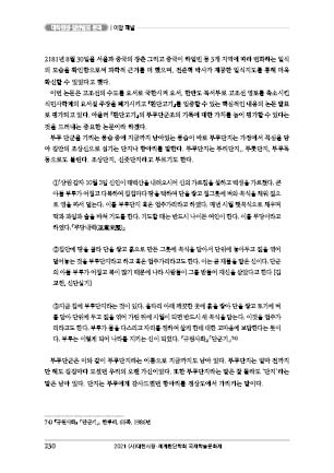 page 230