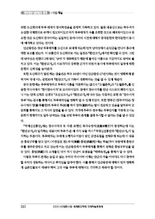 page 232