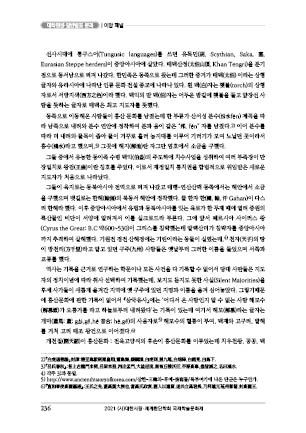 page 236
