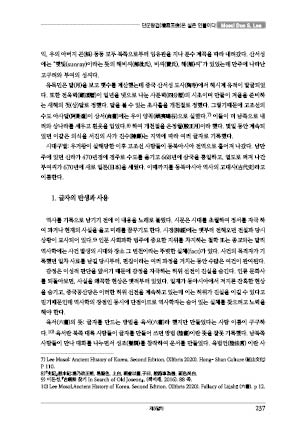 page 237