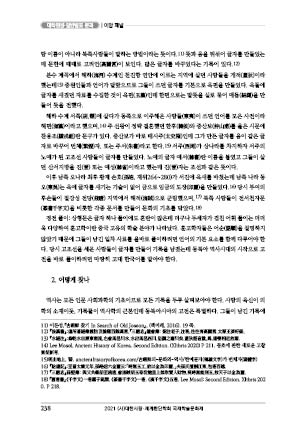 page 238