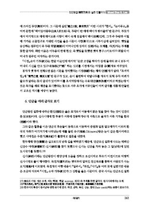page 241