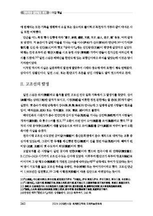 page 242