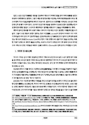 page 243