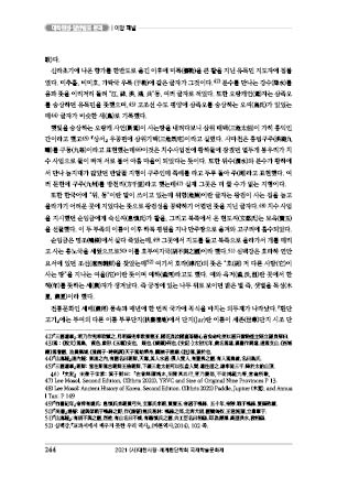 page 244