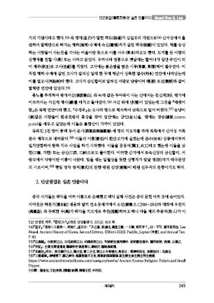 page 245