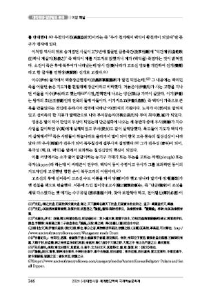 page 246