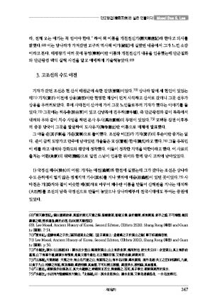 page 247