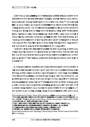 page 248