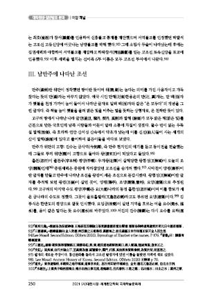 page 250