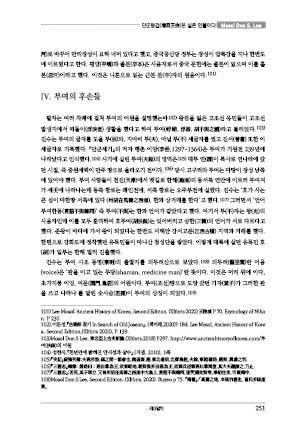 page 251