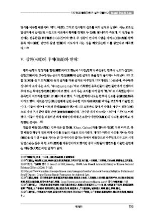 page 253