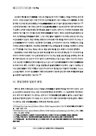 page 254