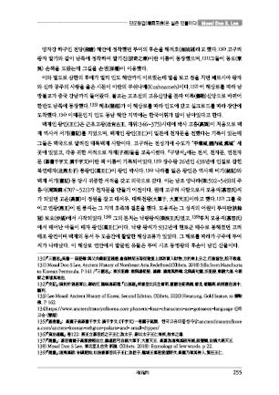 page 255