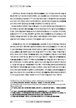 page 256
