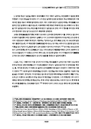 page 257