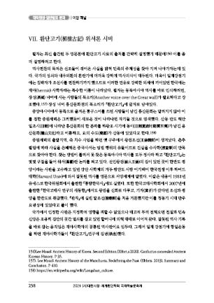 page 258