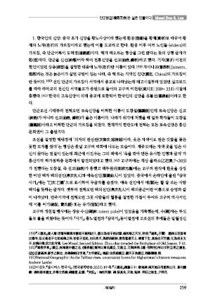 page 259