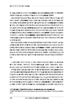 page 260