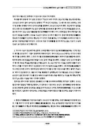 page 261