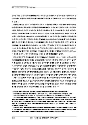 page 262