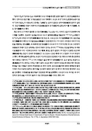 page 263