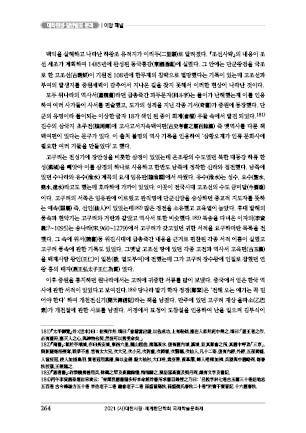 page 264