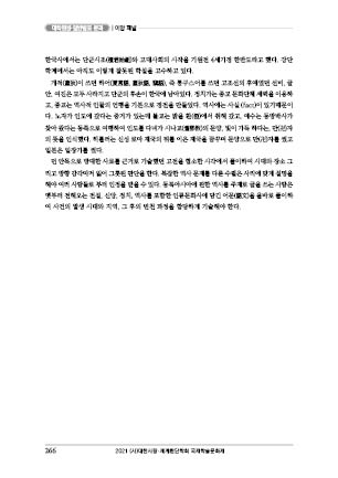 page 266