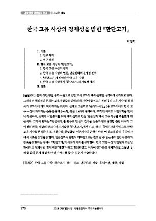page 270