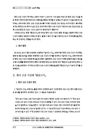 page 272