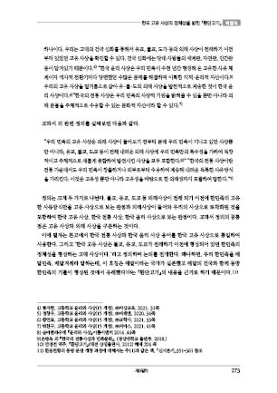page 273