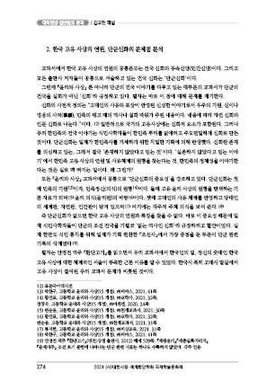 page 274