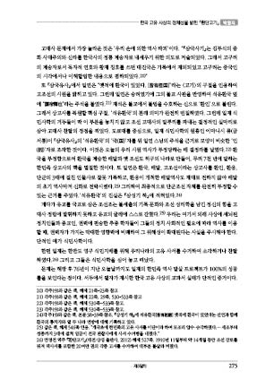 page 275