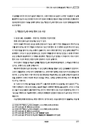 page 277