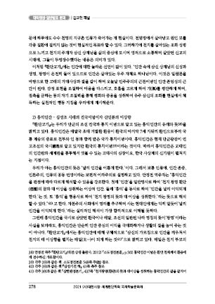page 278