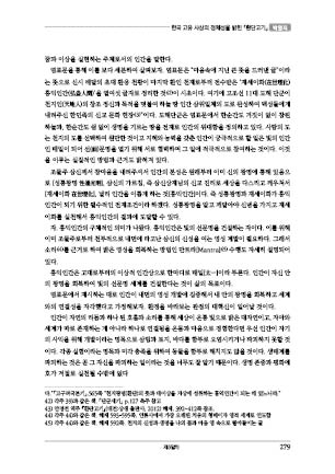 page 279