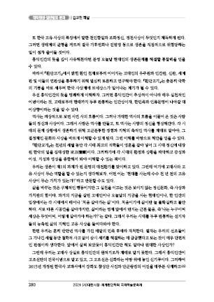 page 280