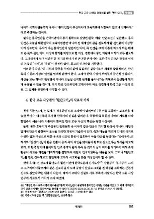 page 281