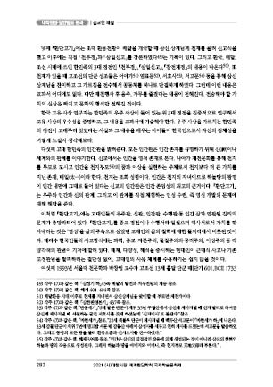 page 282