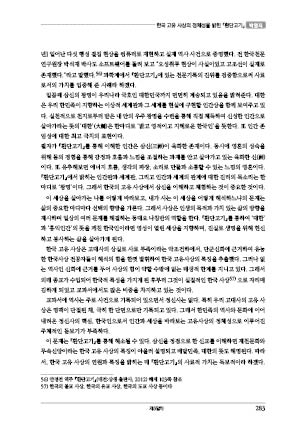 page 283