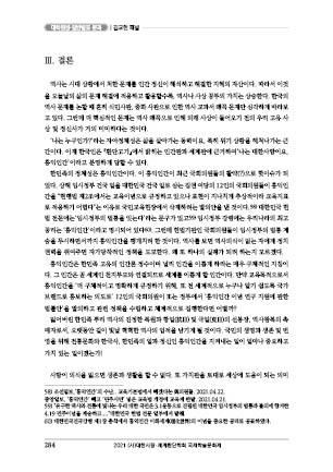 page 284